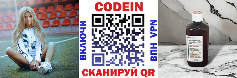 Codein Purple Drank  сколько стоит  Каргополь 