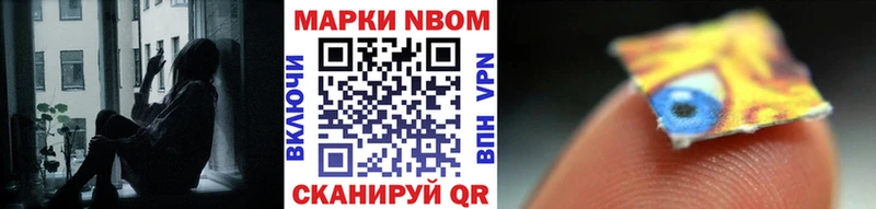 Марки 25I-NBOMe 1,5мг  что такое наркотик  Каргополь 